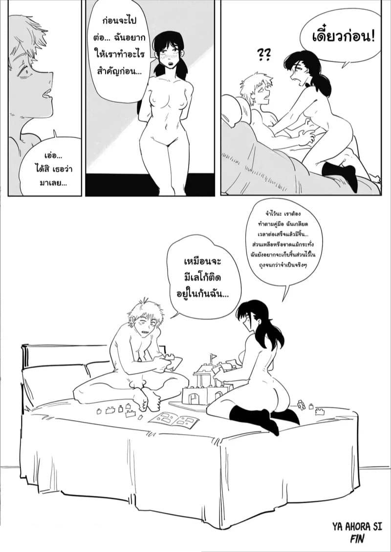 ในที่สุดความฝันของเด็นจิก็เป็นจริง
