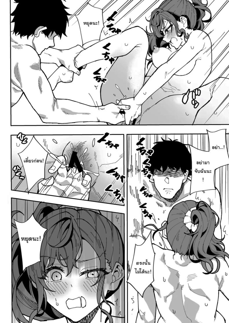 อยากให้ปล่อย เธอก็ต้องมาแทน