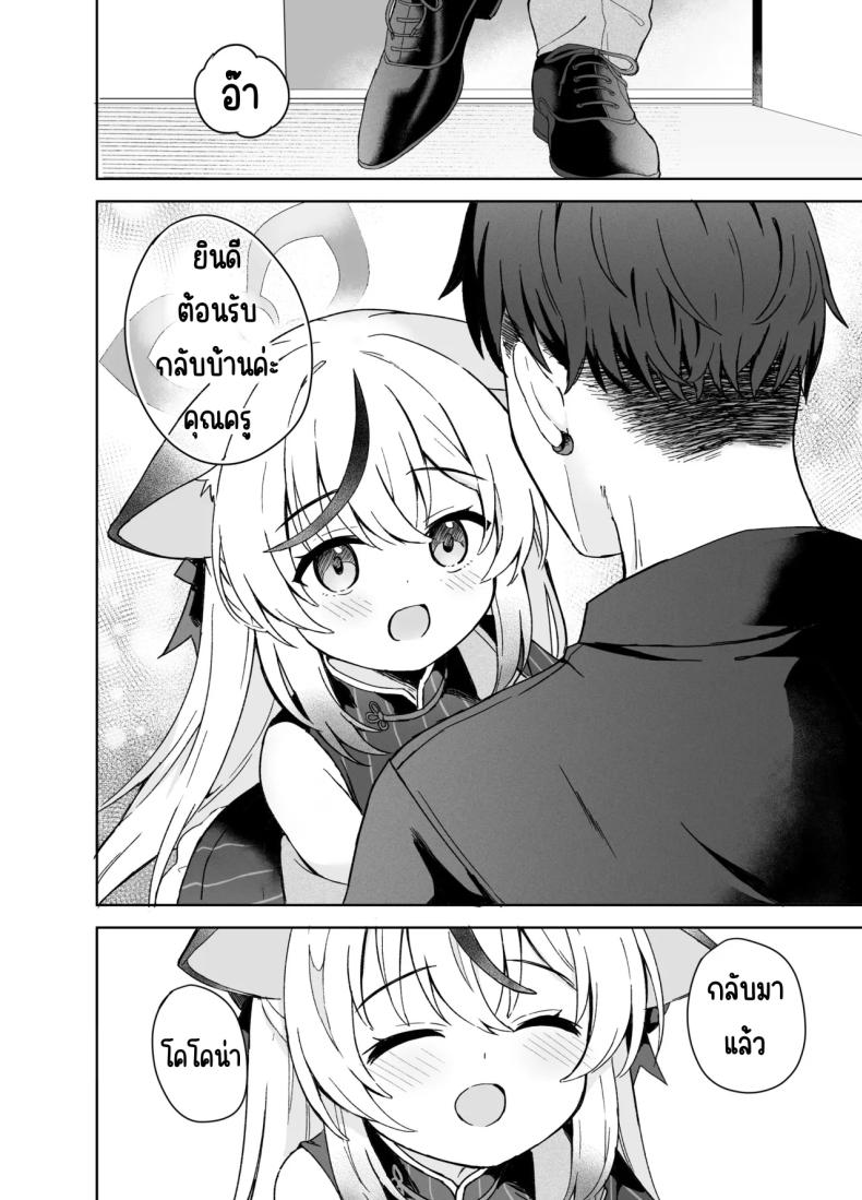 ดอกบ๊วยที่ร่วงหล่น