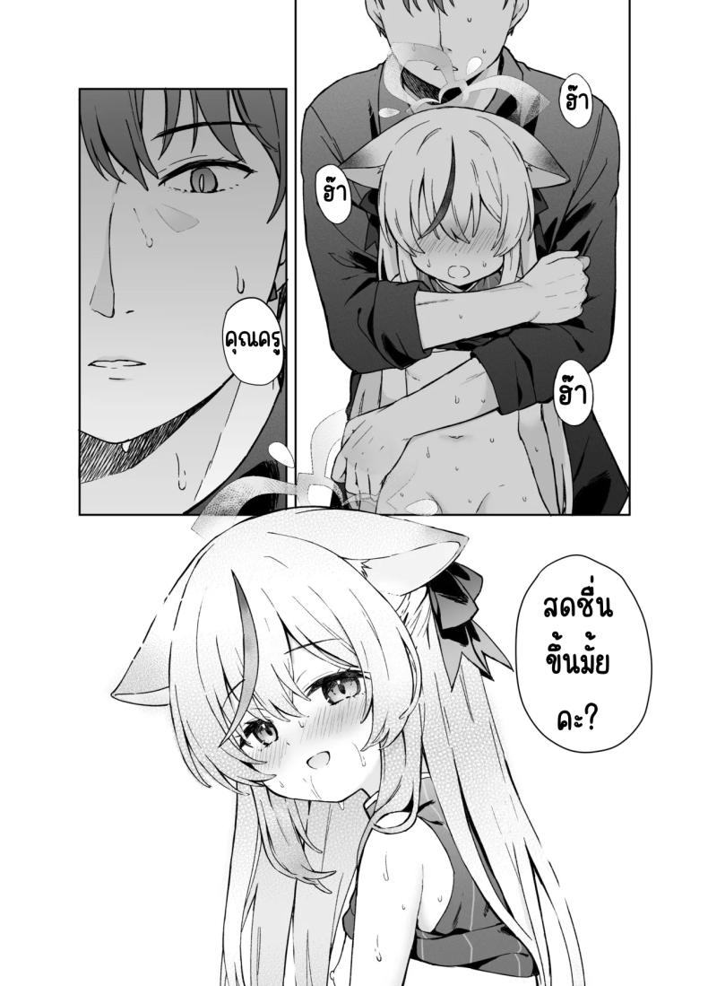 ดอกบ๊วยที่ร่วงหล่น