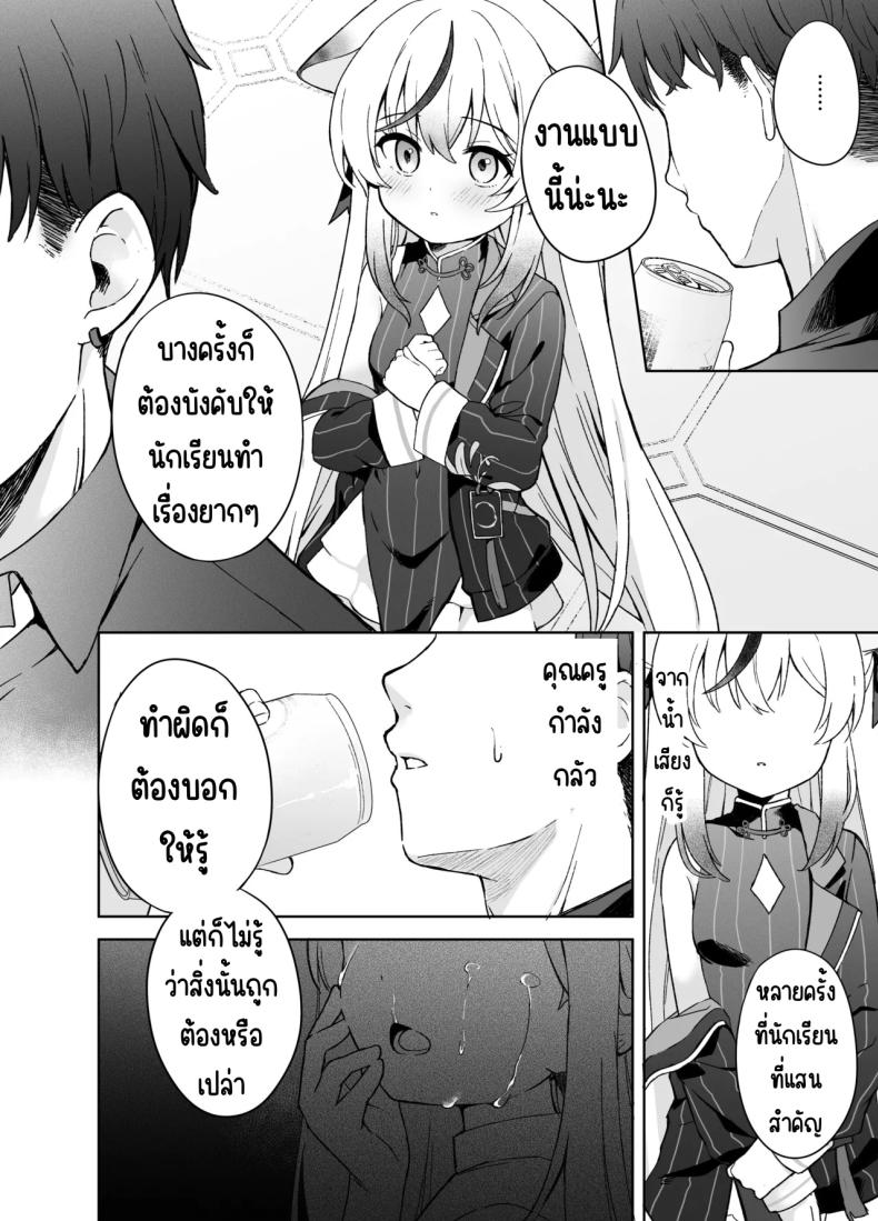 ดอกบ๊วยที่ร่วงหล่น