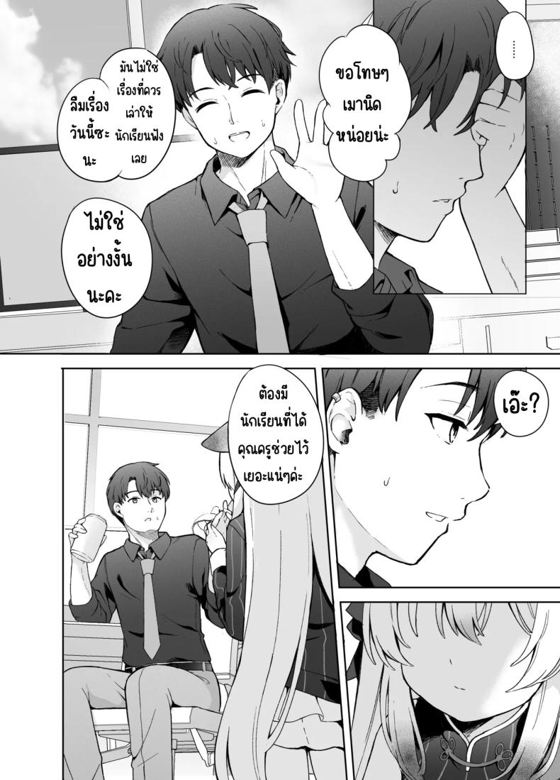 ดอกบ๊วยที่ร่วงหล่น