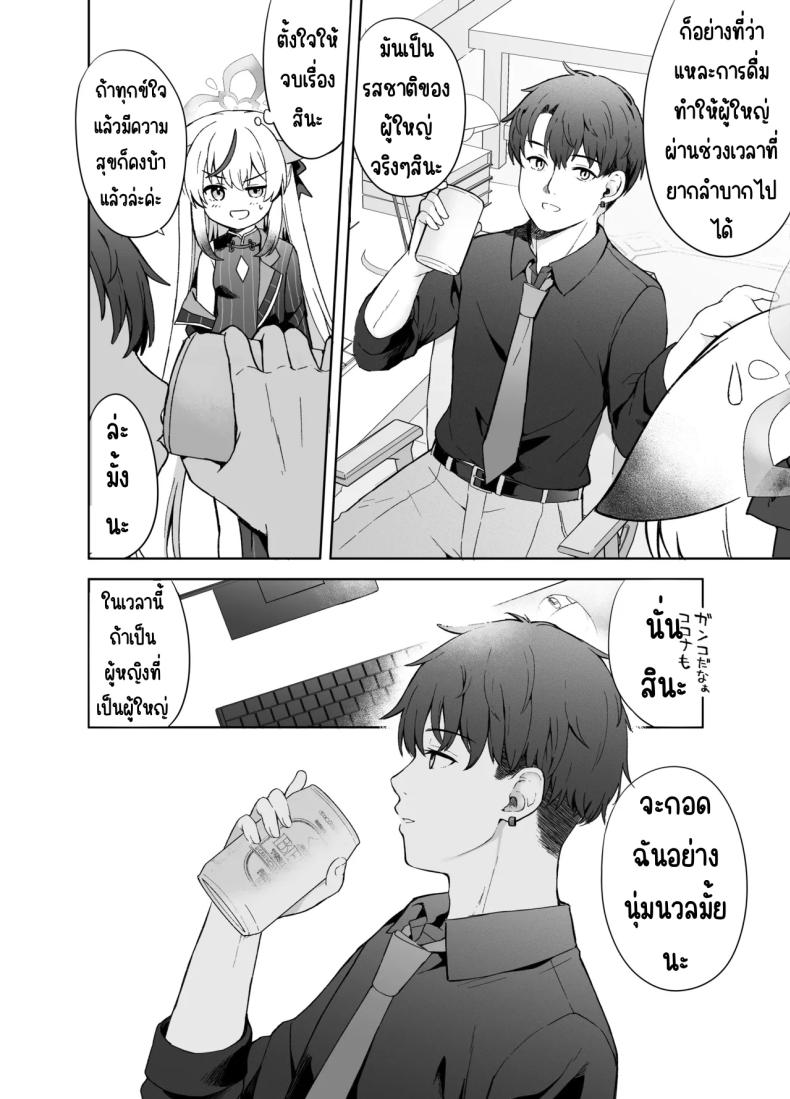 ดอกบ๊วยที่ร่วงหล่น