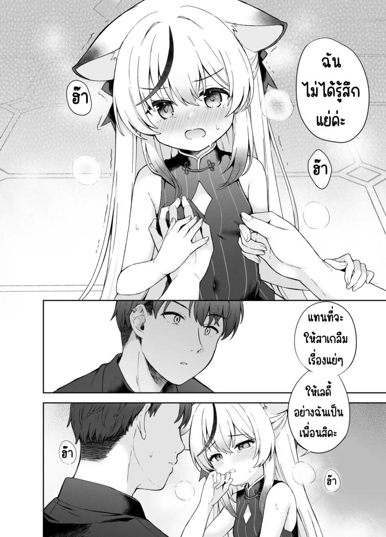 ดอกบ๊วยที่ร่วงหล่น
