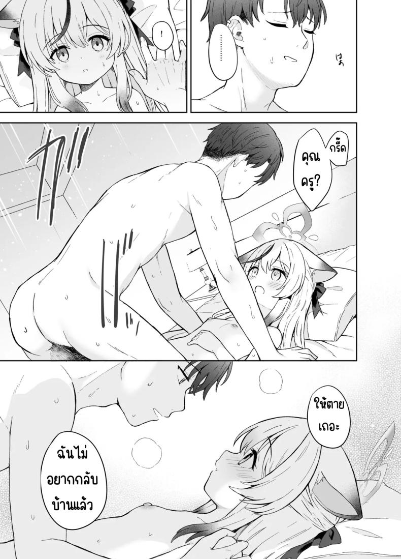 ดอกบ๊วยที่ร่วงหล่น