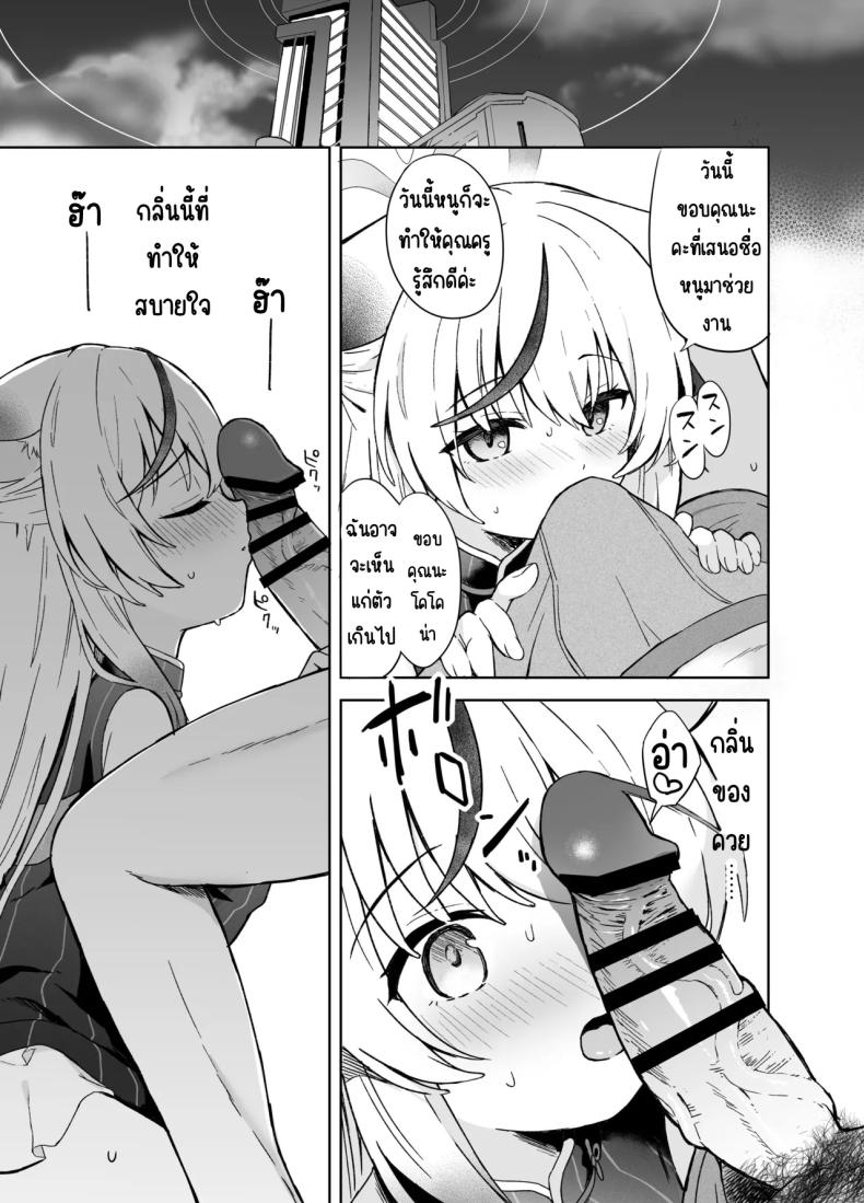ดอกบ๊วยที่ร่วงหล่น