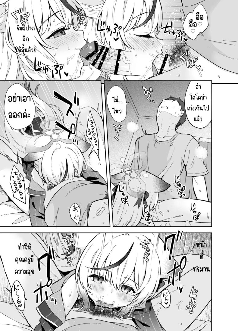 ดอกบ๊วยที่ร่วงหล่น
