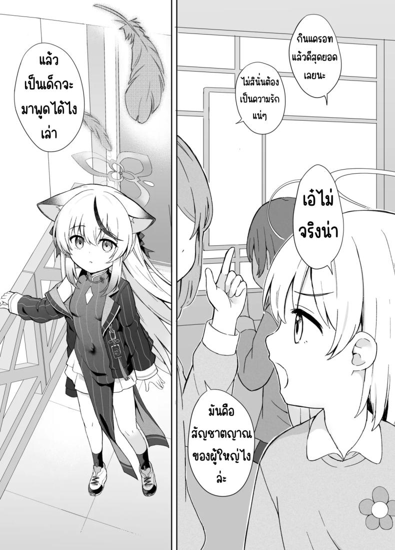 ดอกบ๊วยที่ร่วงหล่น