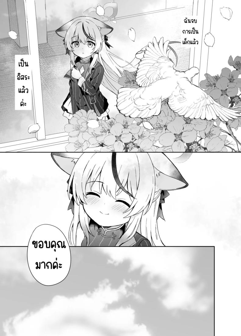 ดอกบ๊วยที่ร่วงหล่น