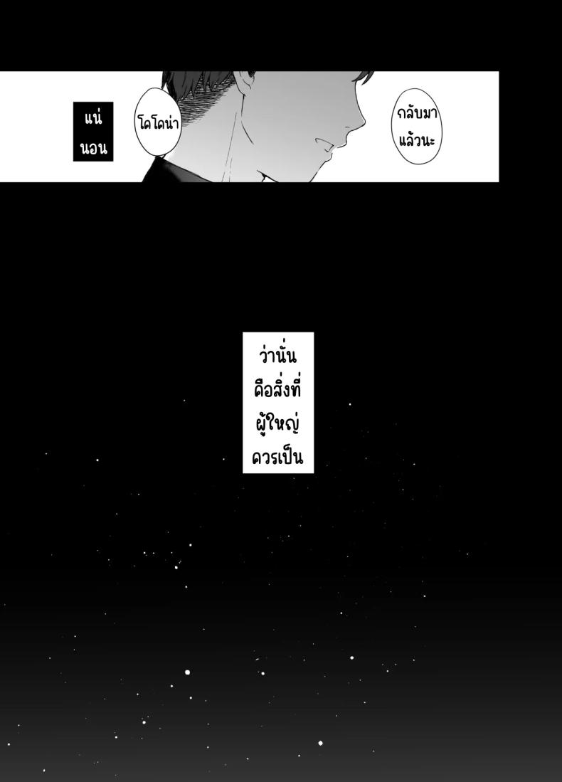 ดอกบ๊วยที่ร่วงหล่น