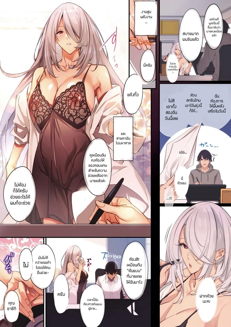 โอฮานะคุงจัดหนักจัดเต็ม 4