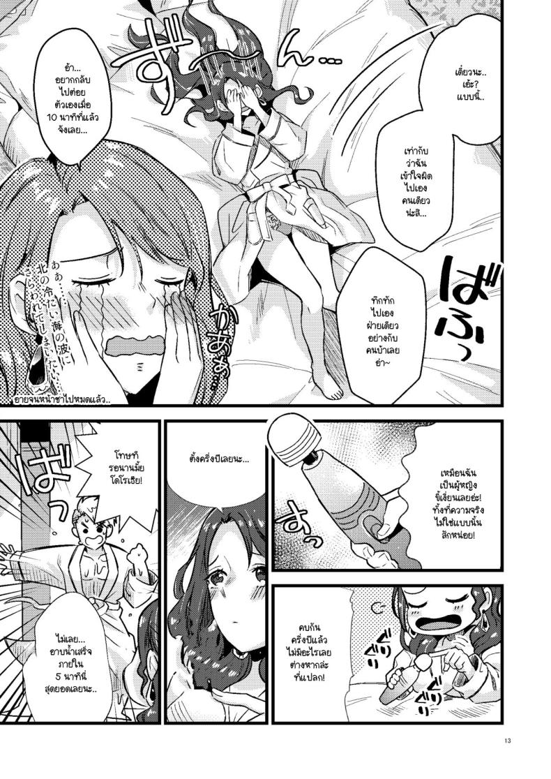 โดโรเธียกับสงครามในเลิฟโฮเท็ล