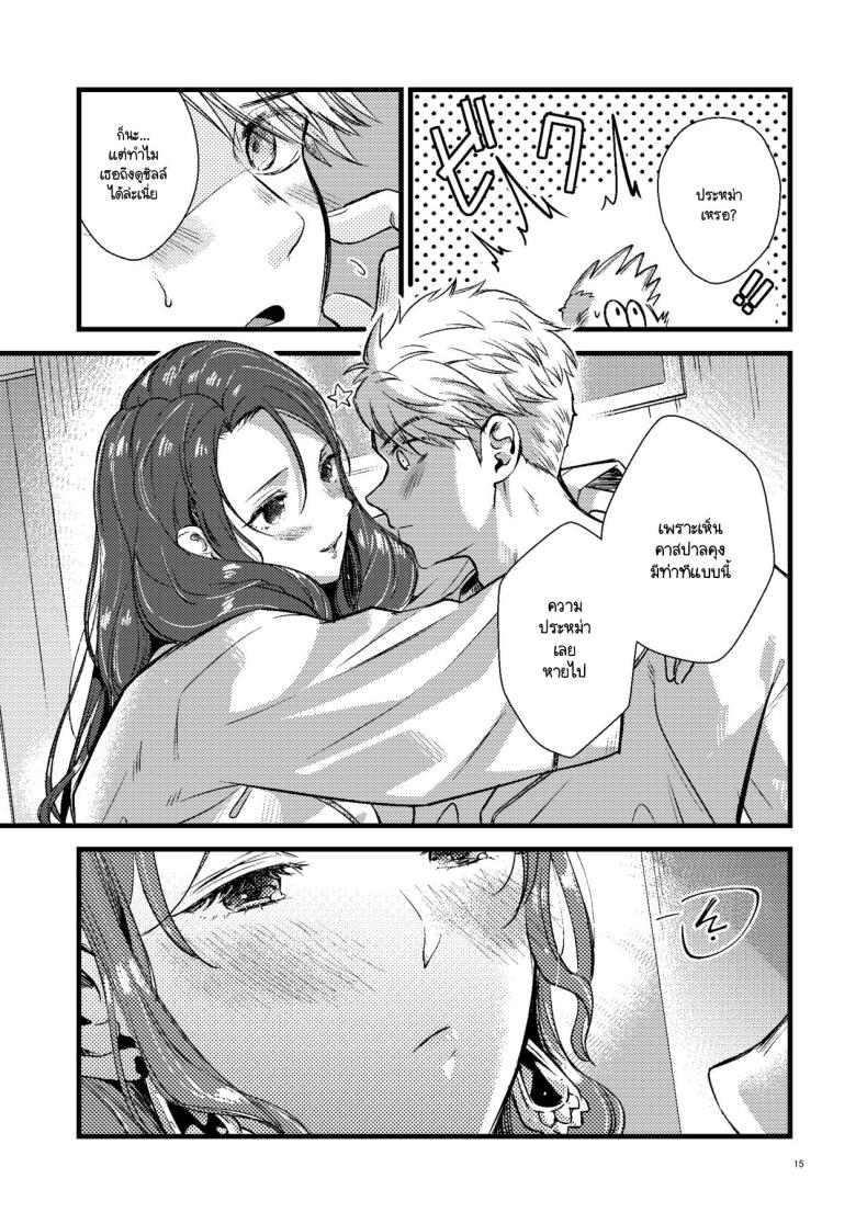 โดโรเธียกับสงครามในเลิฟโฮเท็ล