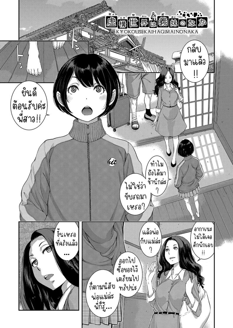 เรื่องราวของน้องเมด