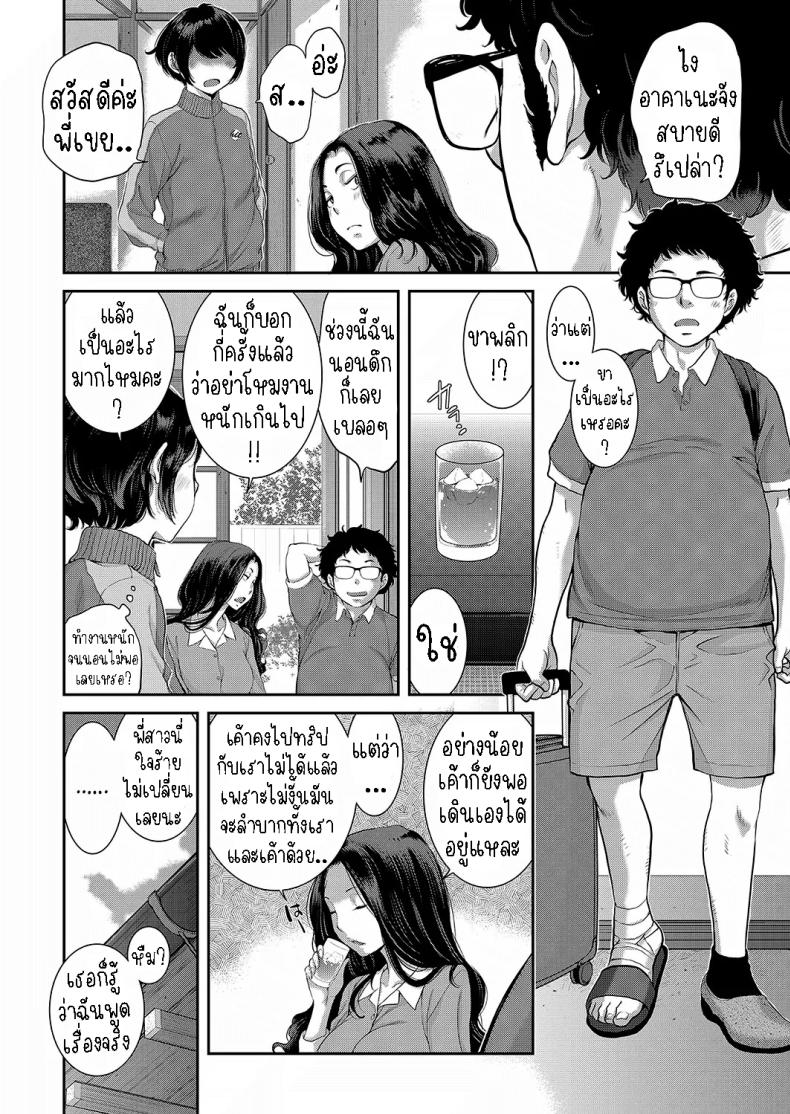 เรื่องราวของน้องเมด