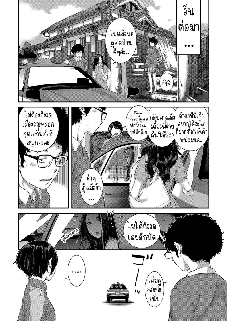 เรื่องราวของน้องเมด