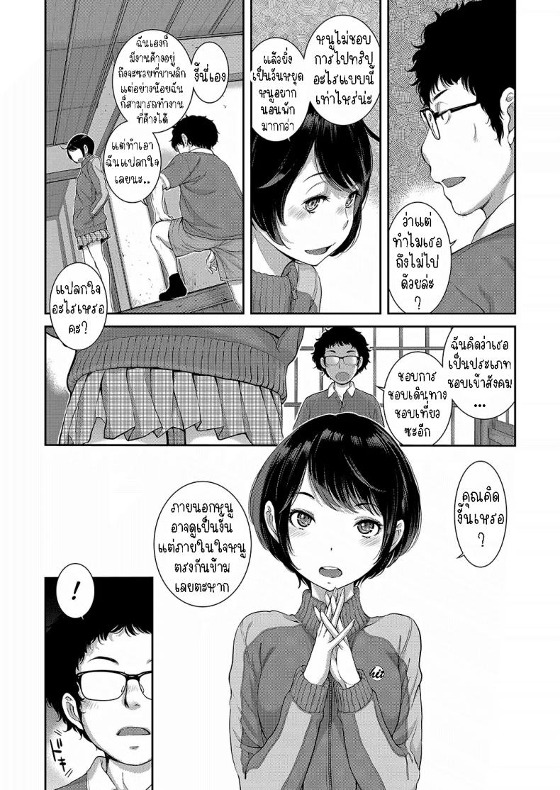 เรื่องราวของน้องเมด