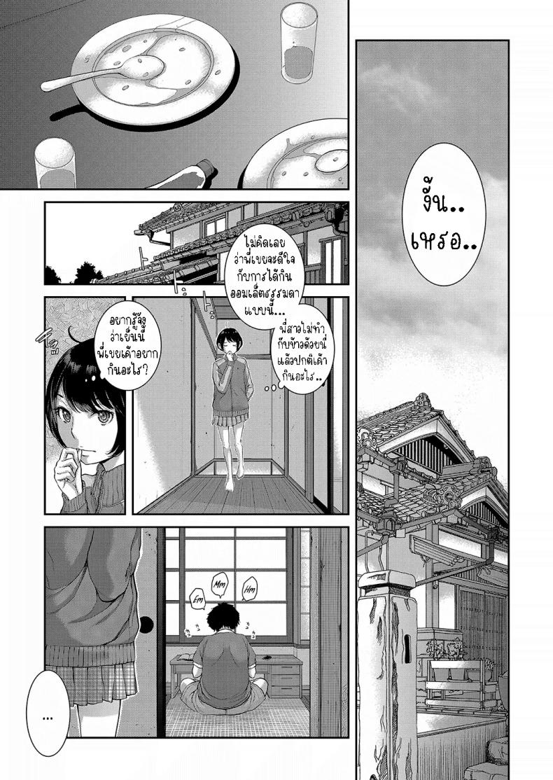 เรื่องราวของน้องเมด