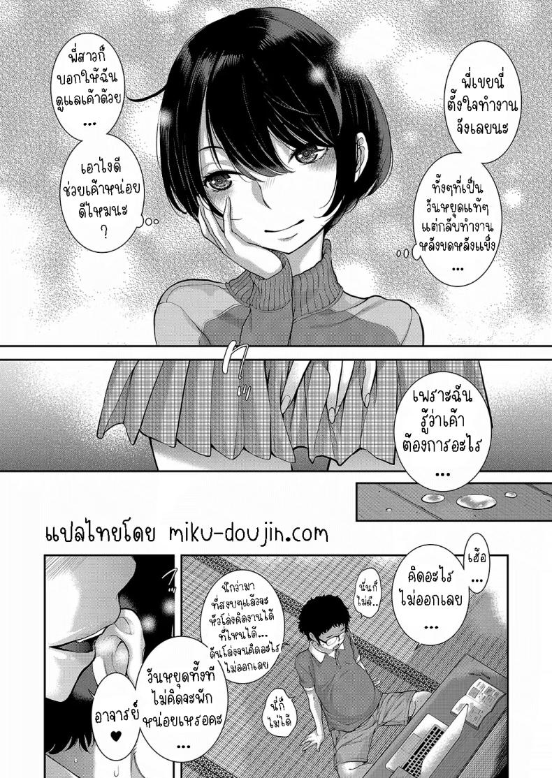 เรื่องราวของน้องเมด