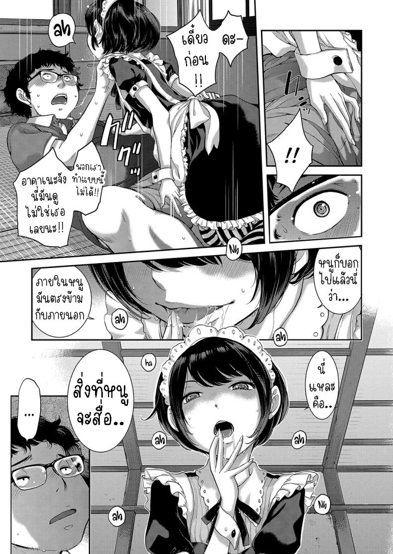 เรื่องราวของน้องเมด