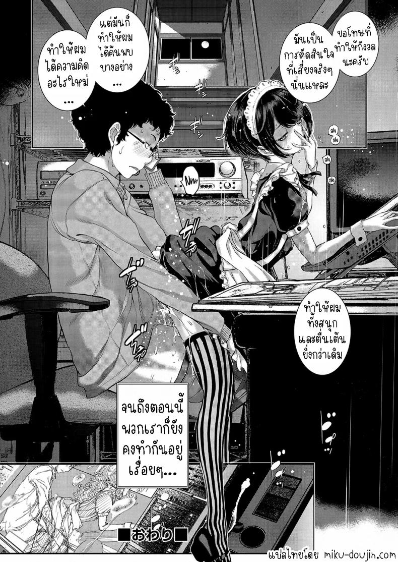 เรื่องราวของน้องเมด