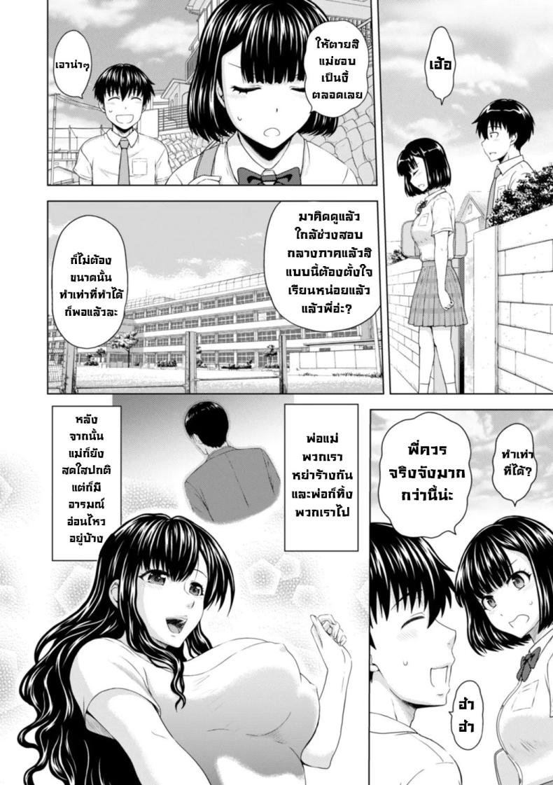 เดี๋ยวผมช่วยเอง