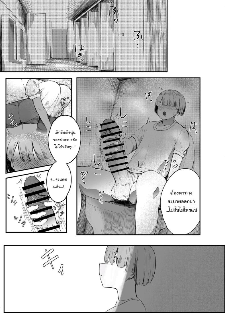 สู้เขานะ ของเล่นคุง