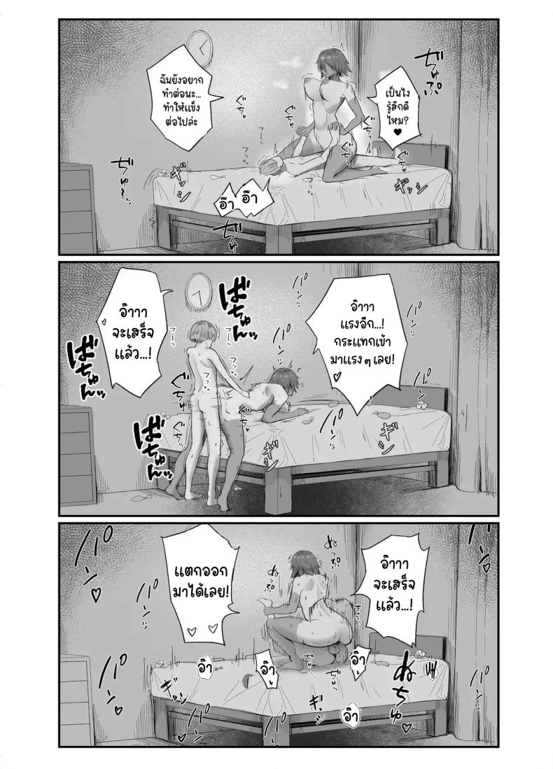 สู้เขานะ ของเล่นคุง