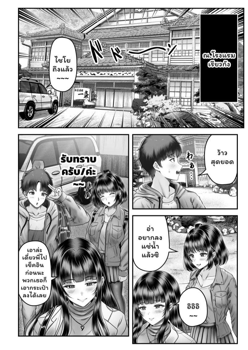 เปิดด้วยน้องจบด้วยพี่ 2