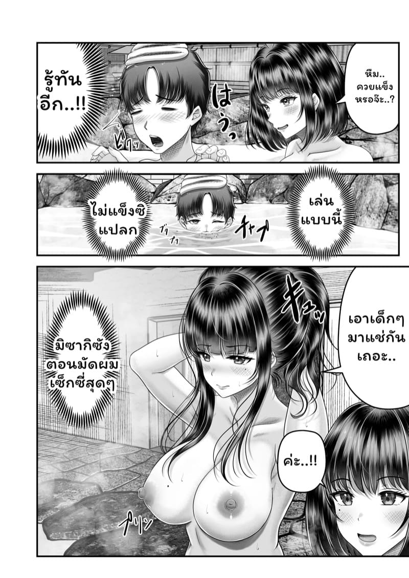 เปิดด้วยน้องจบด้วยพี่ 2
