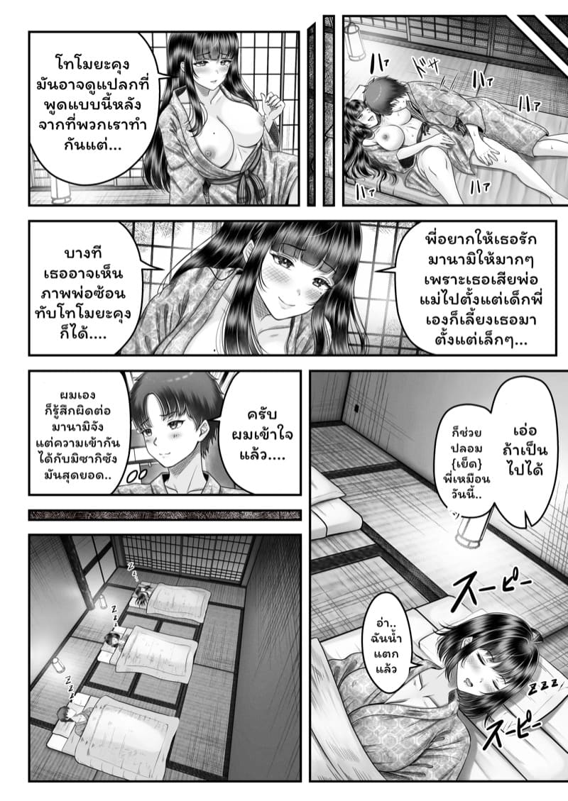 เปิดด้วยน้องจบด้วยพี่ 2
