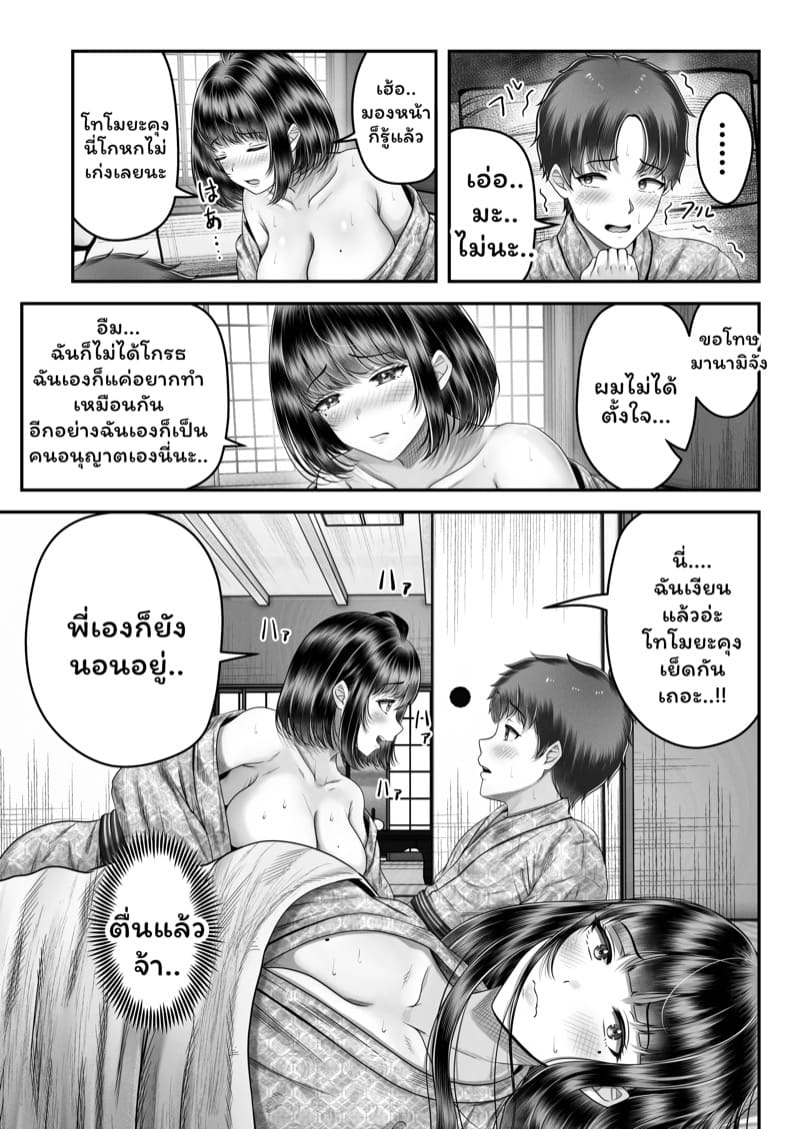 เปิดด้วยน้องจบด้วยพี่ 2