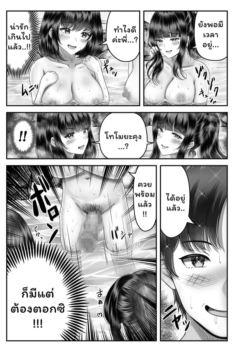 เปิดด้วยน้องจบด้วยพี่ 2