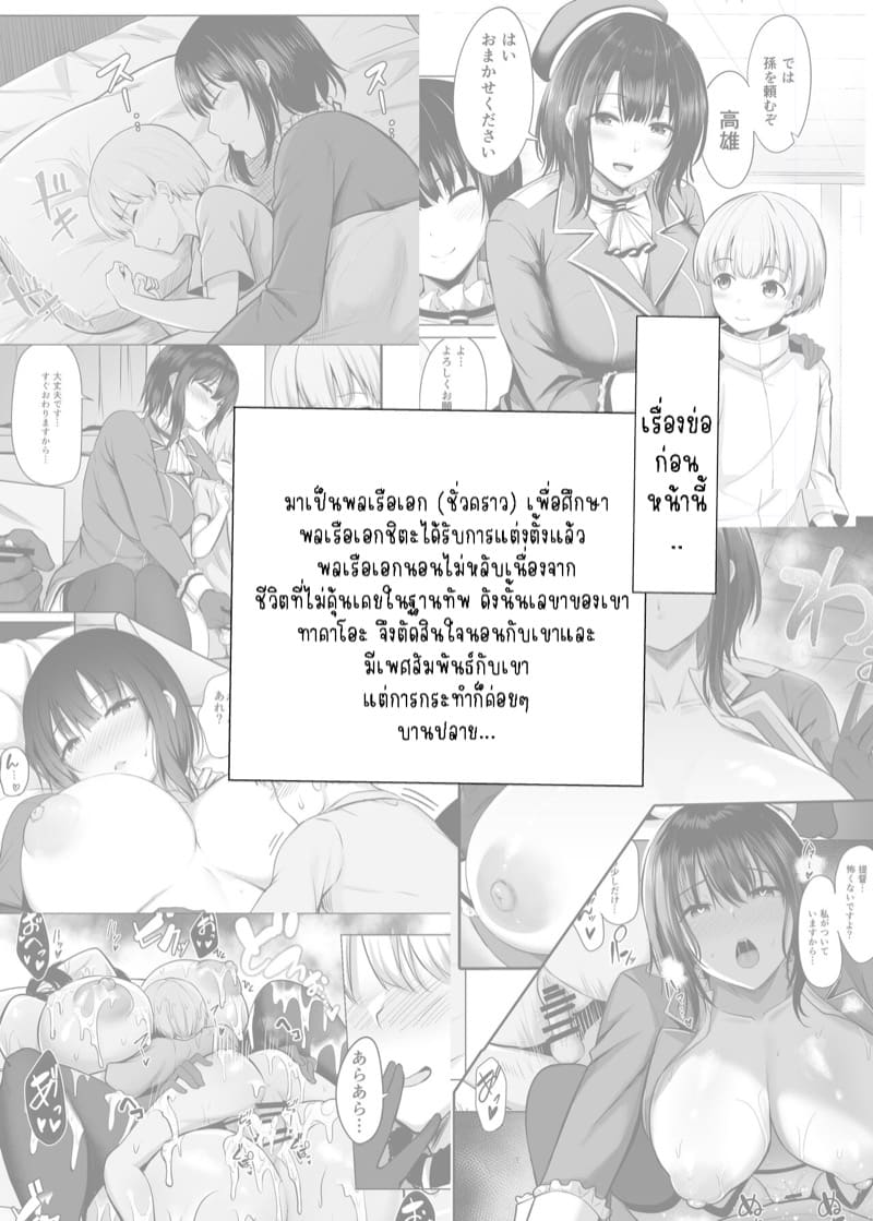 มาม๊าอาทาโกะ