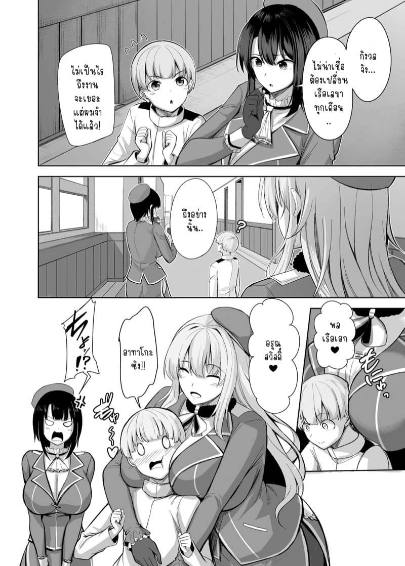 มาม๊าอาทาโกะ