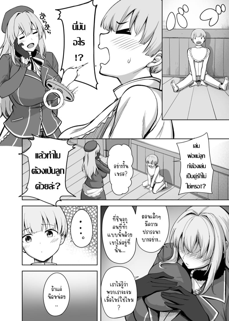 มาม๊าอาทาโกะ