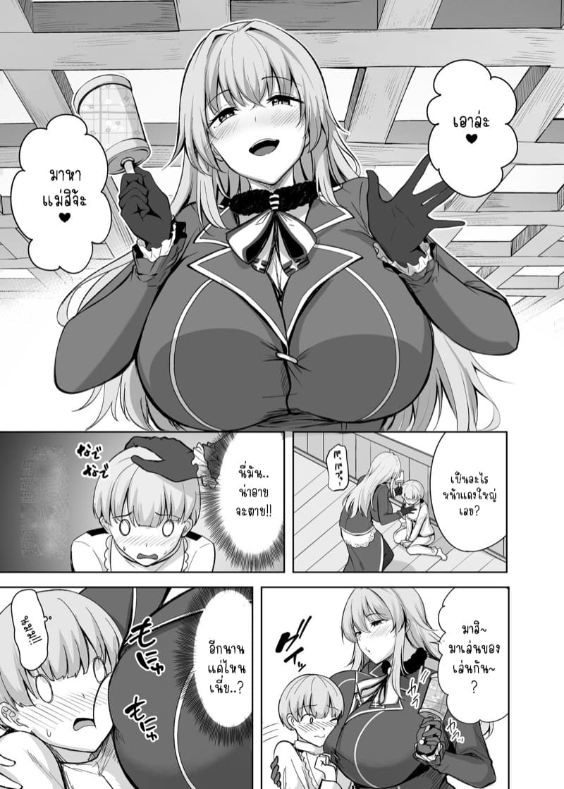 มาม๊าอาทาโกะ