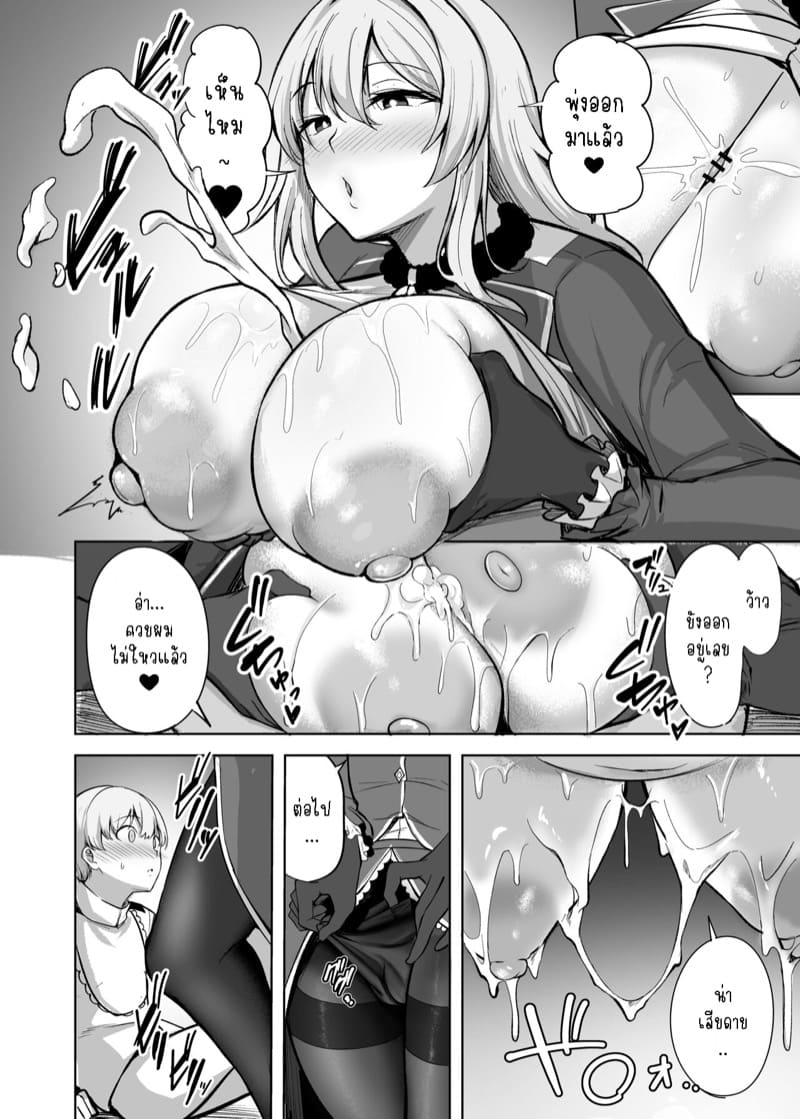 มาม๊าอาทาโกะ