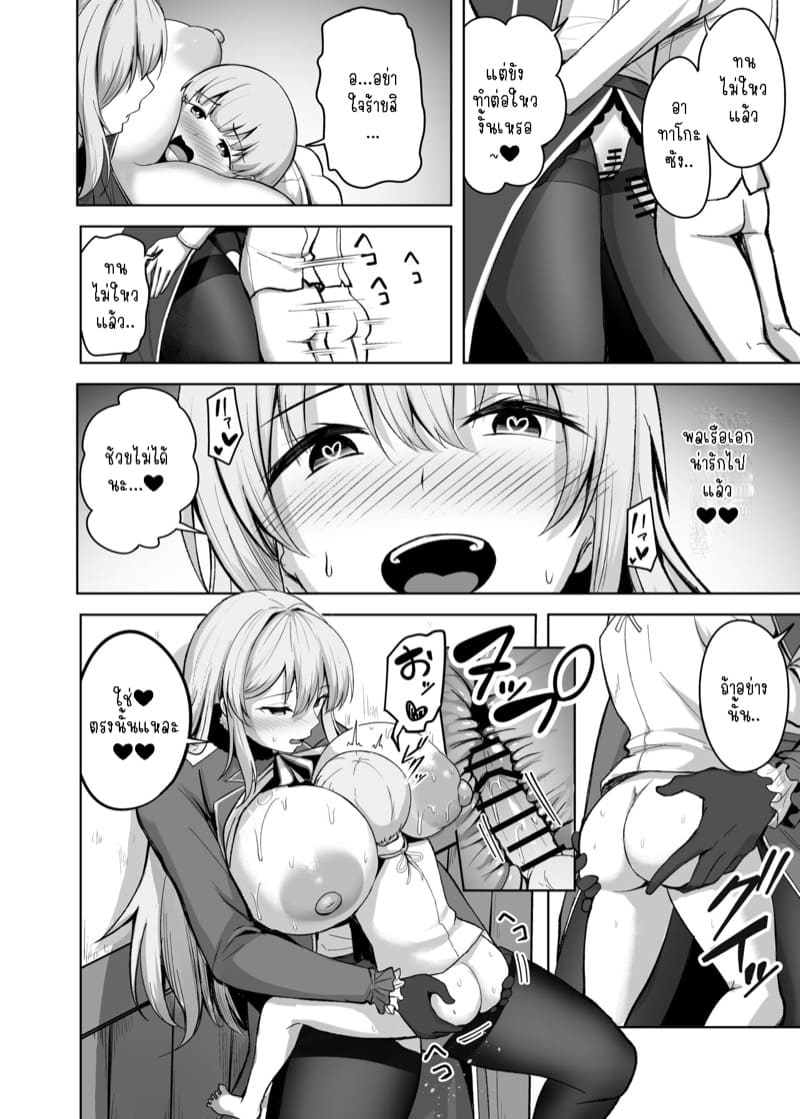 มาม๊าอาทาโกะ