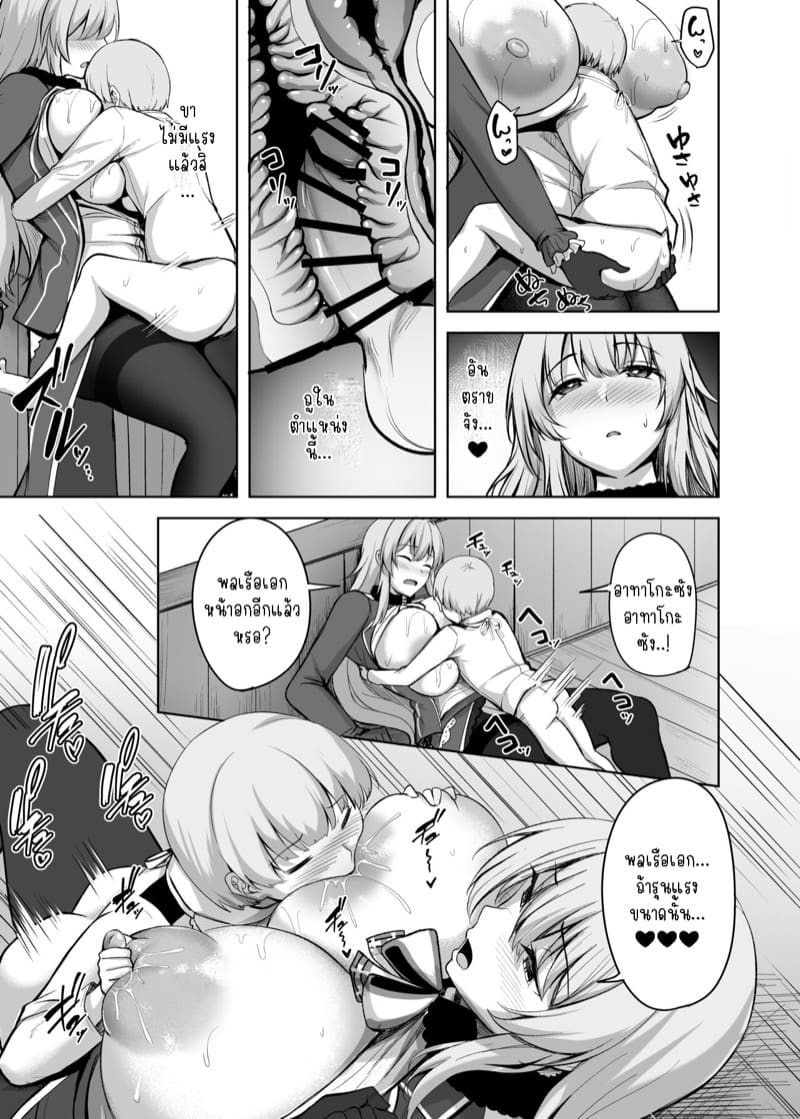 มาม๊าอาทาโกะ