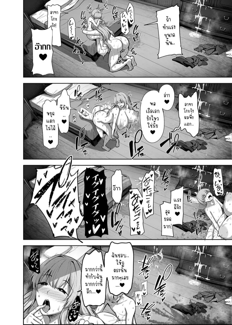 มาม๊าอาทาโกะ