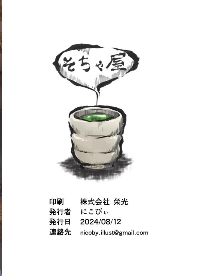 มาม๊าอาทาโกะ