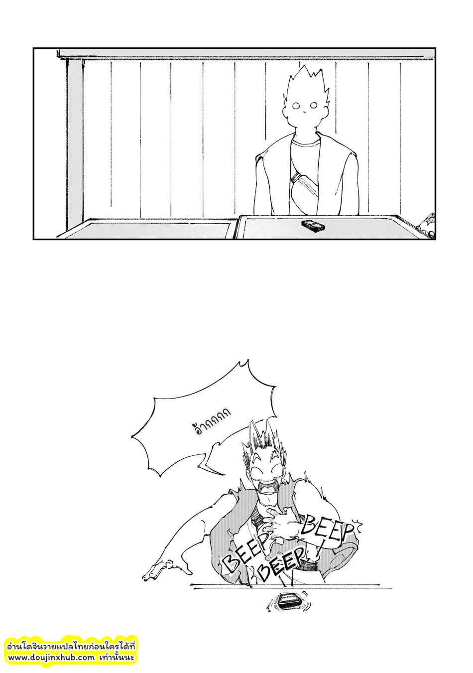 ฉันก็รักนายเหมือนกันนะ