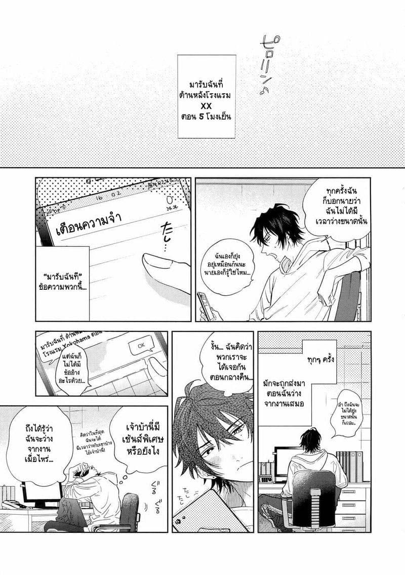 อยากลองทำกันในรถ