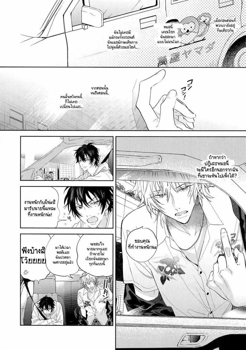 อยากลองทำกันในรถ