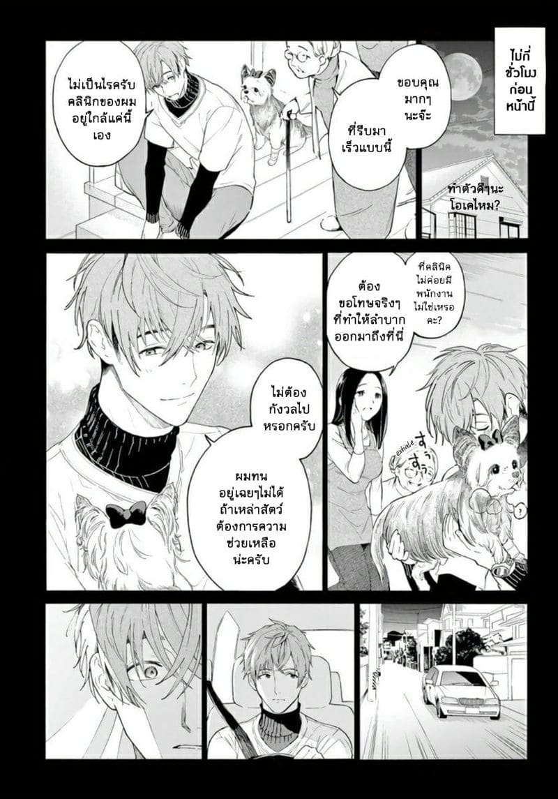 ยากเหลือเกินที่จะบอกว่ารัก