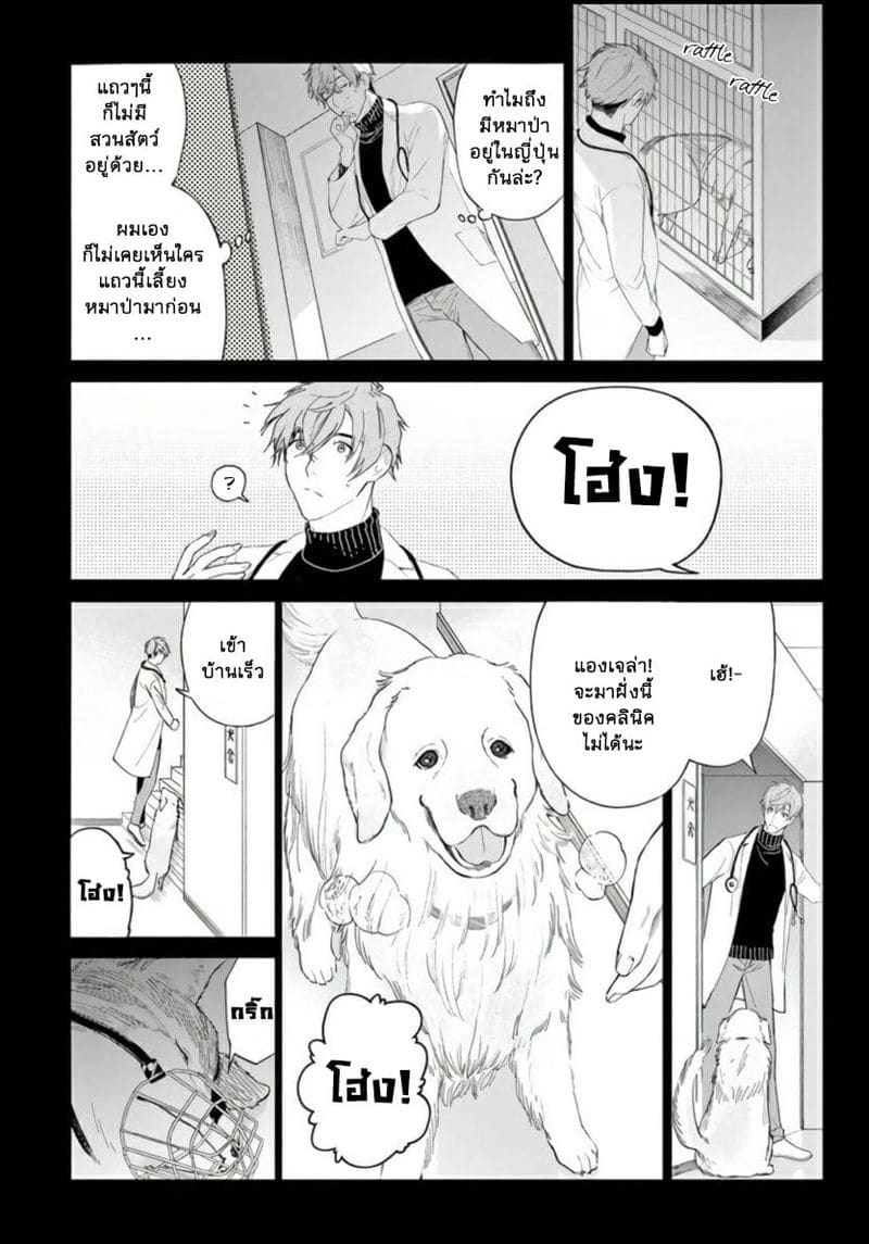 ยากเหลือเกินที่จะบอกว่ารัก