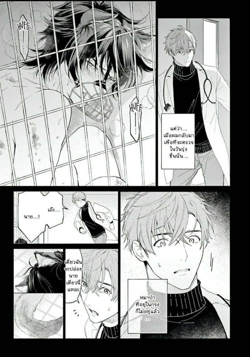 ยากเหลือเกินที่จะบอกว่ารัก
