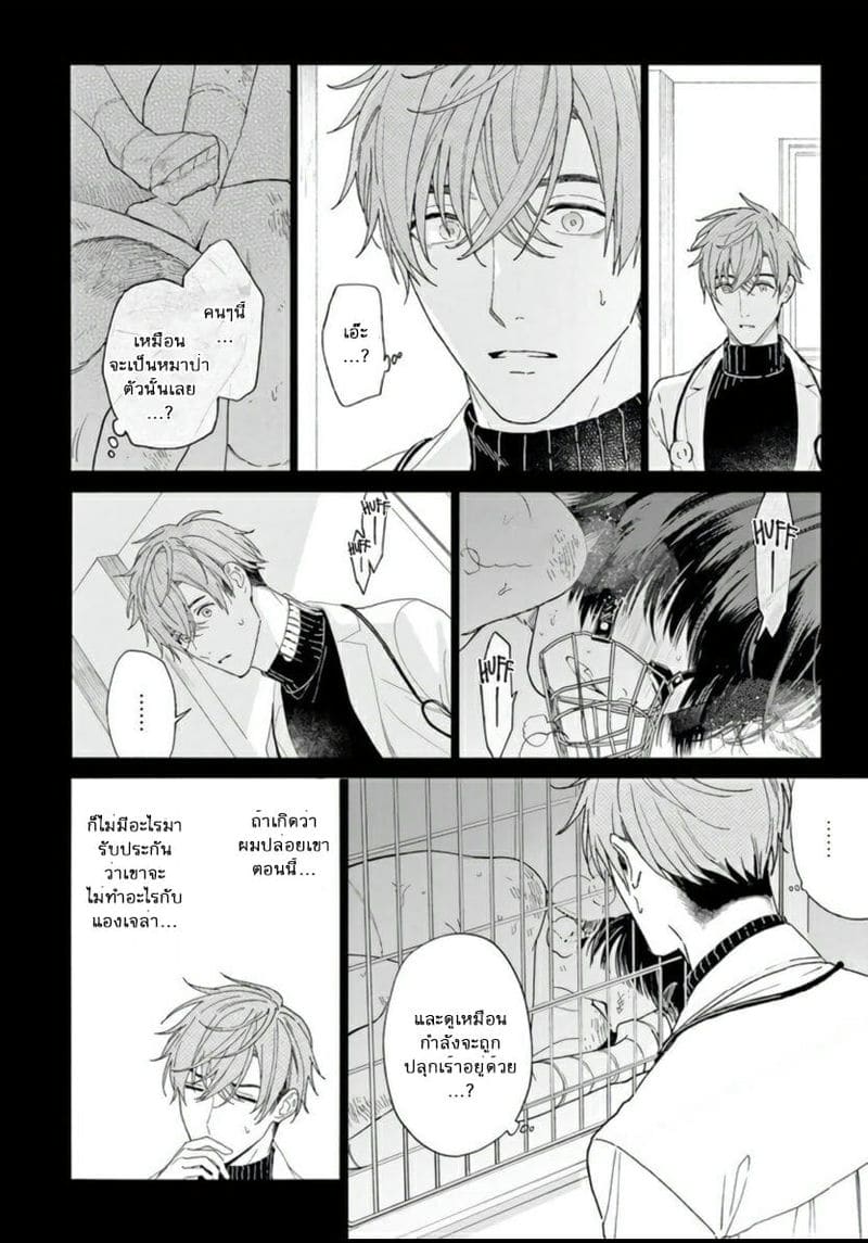 ยากเหลือเกินที่จะบอกว่ารัก
