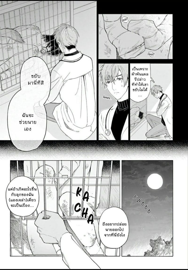 ยากเหลือเกินที่จะบอกว่ารัก